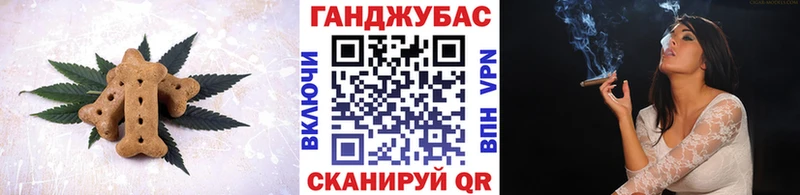 МЕГА как войти  цены наркотик  Зеленоградск  Canna-Cookies конопля 