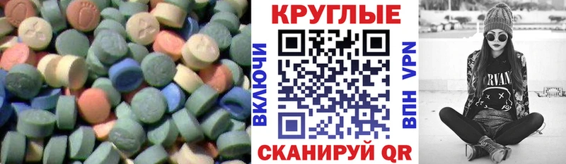 ЭКСТАЗИ диски  даркнет официальный сайт  Зеленоградск  купить  сайты 