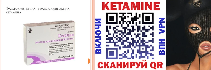 КЕТАМИН VHQ где продают Зеленоградск