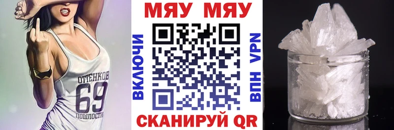 Мефедрон VHQ  Зеленоградск 
